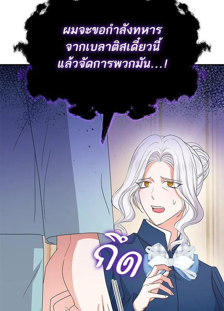 อดีตภรรยาของพระเอกหนุ่มจอมคลั่งรัก ตอนที่ 60 รูปที่ 100