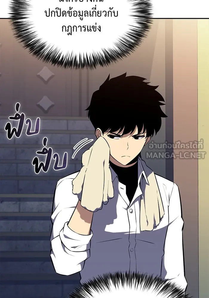 ลูกชายคนเล็กของดยุกคือมือสังหาร ตอนที่ 47 รูปที่ 117