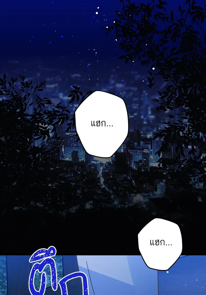 ฉันมันร้าย หรือเพราะโลกไม่น่ารัก ตอนที่ 183 รูปที่ 80