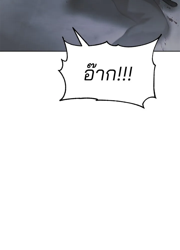 กฎเหล็กบ้านสายลับ ตอนที่ 10 รูปที่ 203