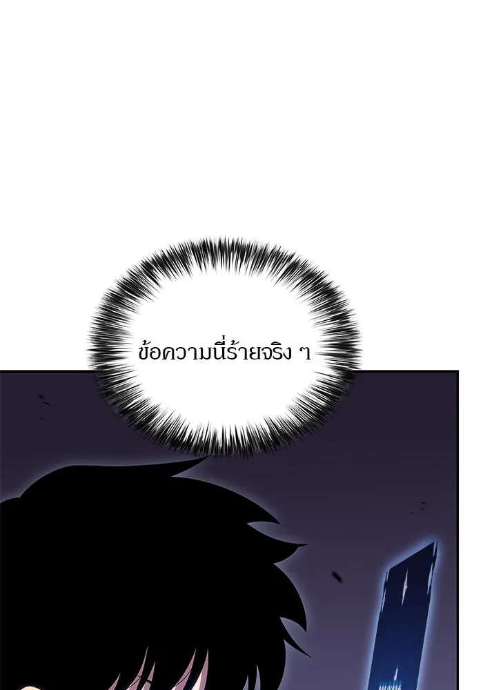 ผู้เล่นหน้าใหม่เลเวลแมกซ์ ตอนที่ 99 เลือกขั้วอำนาจ (1) รูปที่ 112