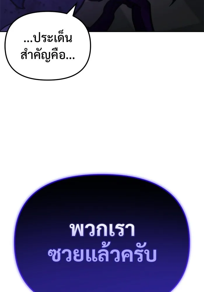 โกดังลับหลังโลกแตก ตอนที่ 82 รูปที่ 142