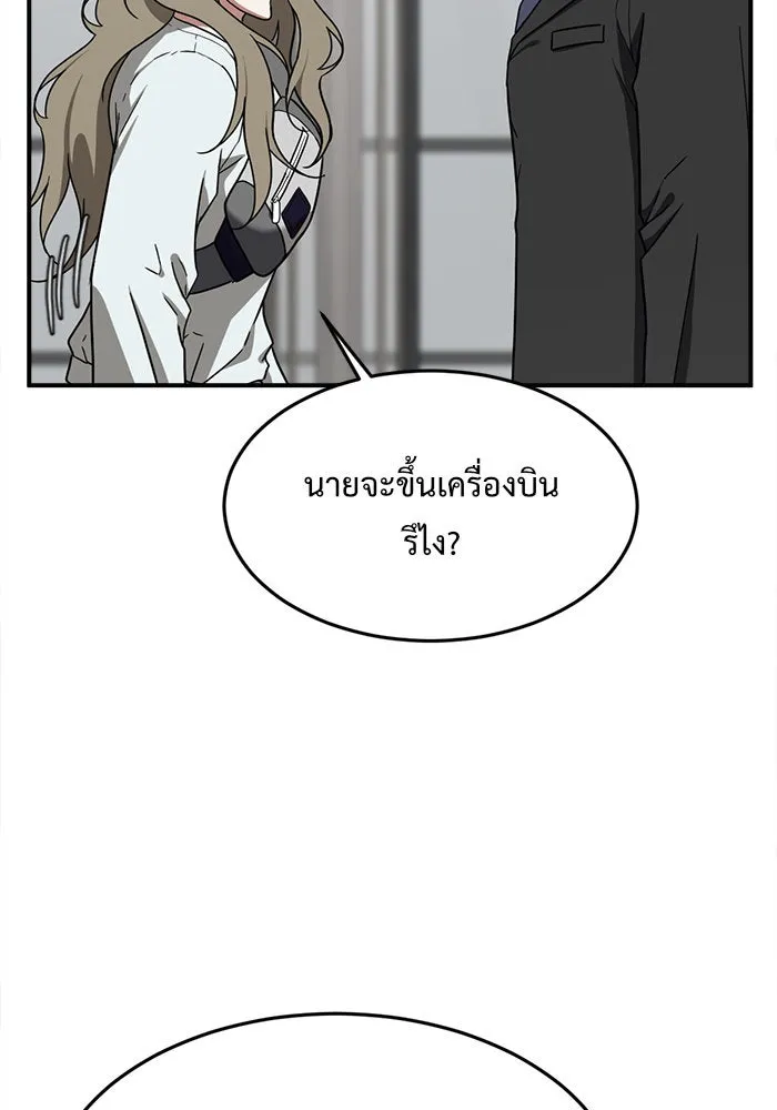 ช่วยเปลี่ยนฉันที ตอนที่ 75. ยอมินซอ 25 รูปที่ 112