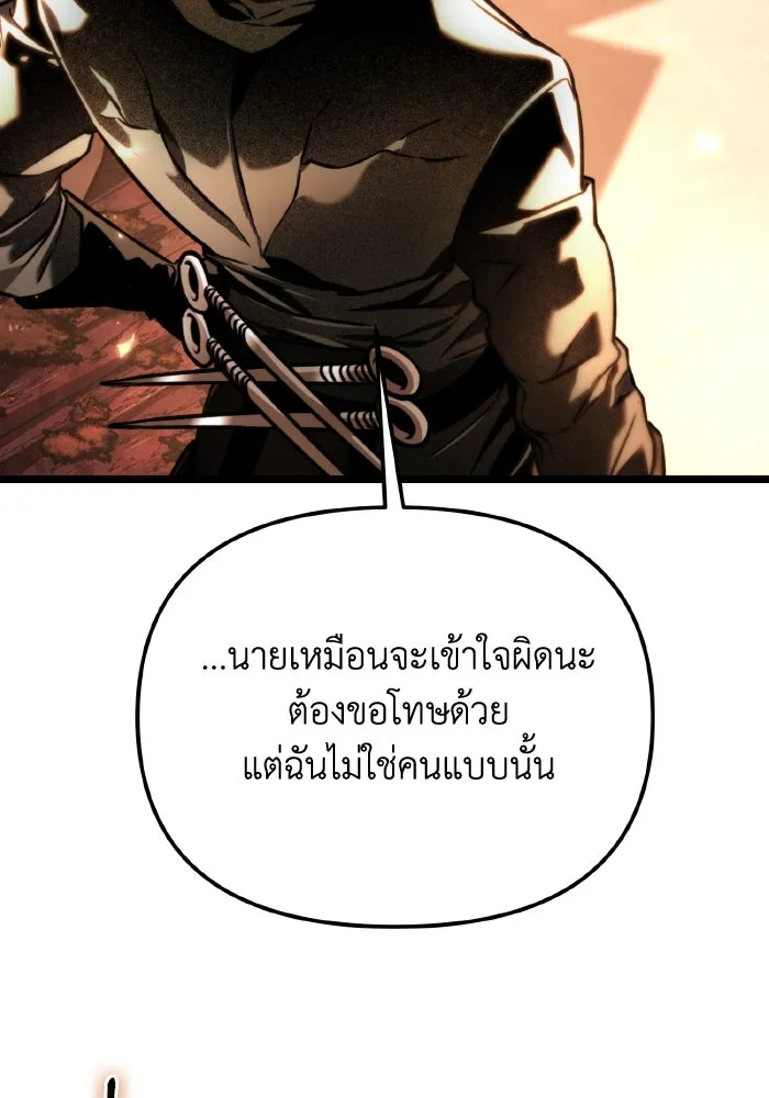 การแข่งขันของผู้เกิดใหม่ ตอนที่ 67 รูปที่ 103