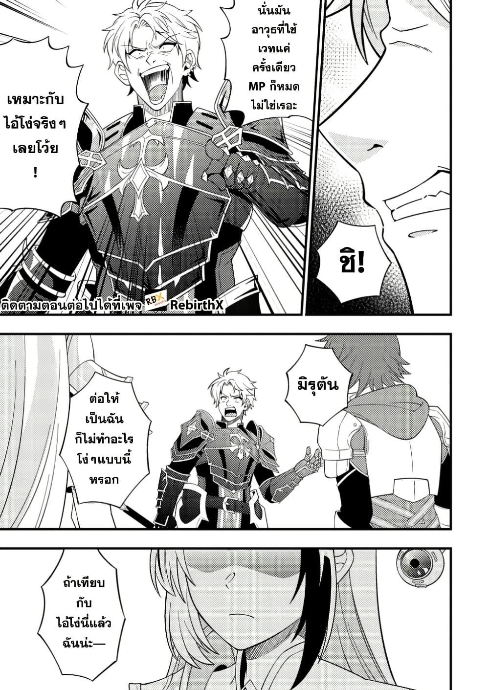 Manga-lc-com อ่านมังงะ อ่านการ์ตูน ออนไลน์ ฟรี Dungeon Haishin wo Kiriwasurerta Yuumei Haishinsha wo Tasuketara, Densetsu no Tansakusha toshite Bazuri Hajimeta ~Inkya no Ore, Nazo Skill da to Omotteita “Rule Mushi” de Ukkari Musou~ ตอนที่ 1 2 3 4 5 6 7 8 9 10 11 12 13 14 ฟรี ไม่มีโฆษณา Manga-lc - อ่าน มังงะ อ่าน การ์ตูน ออนไลน์ อ่านมังงะ ฟรี