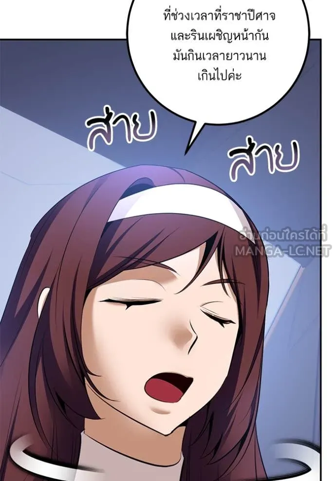 Return to Player ตอนที่ 209 รูปที่ 91