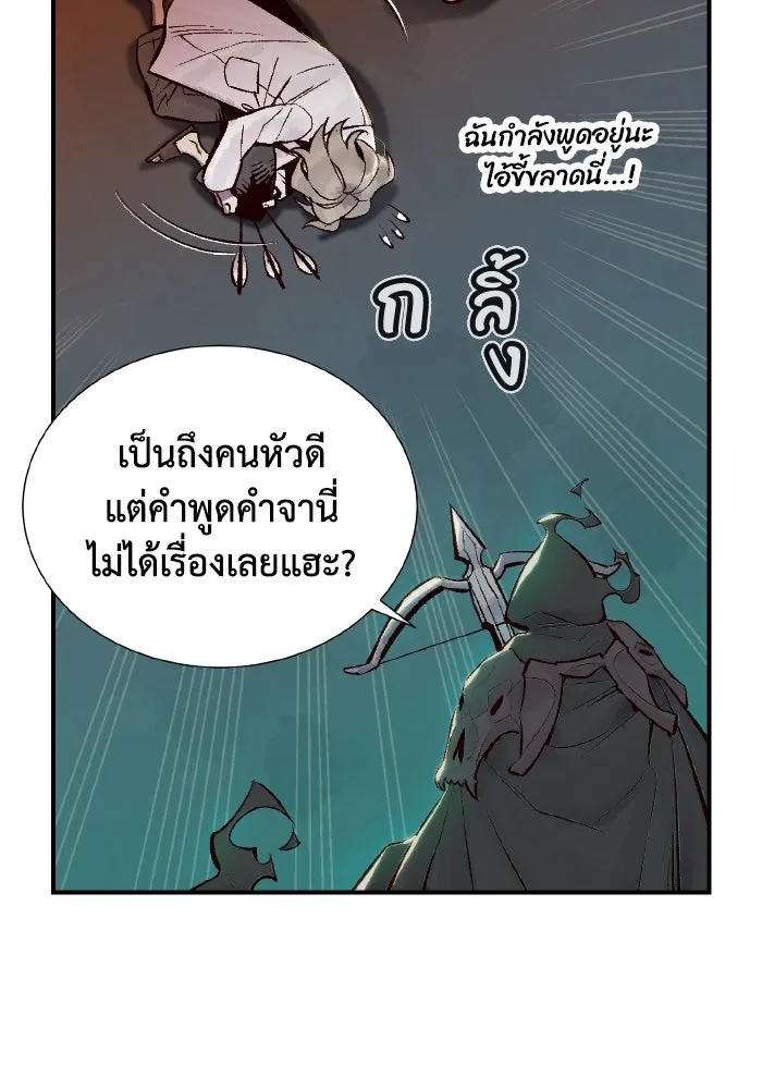 The Lone Necromancer ตอนที่ 65 รูปที่ 98