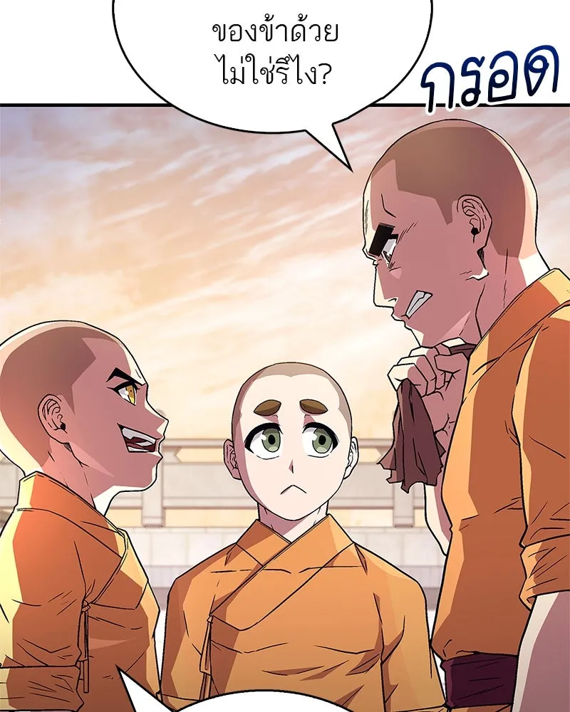 สุดยอดเทรนเนอร์แห่งยุทธภพ ตอนที่ 10 ข้าไม่ทำร้ายท่านหรอก อย่าห่วงเ รูปที่ 25