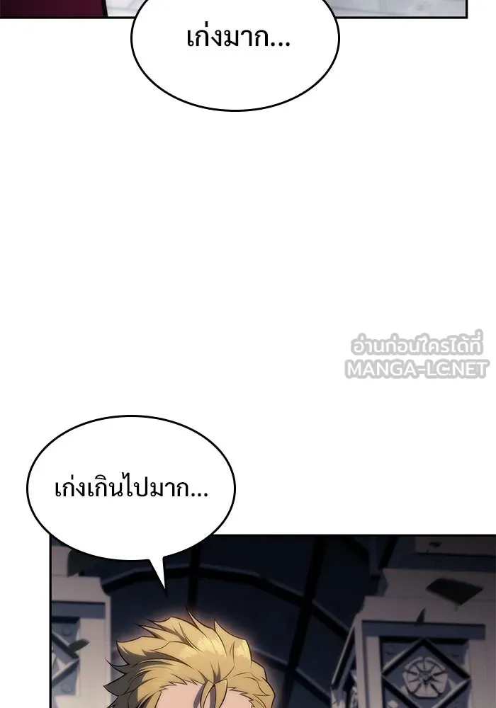 ผู้เล่นหน้าใหม่เลเวลแมกซ์ ตอนที่ 68 เทวาลัยสีเทา (1) รูปที่ 138
