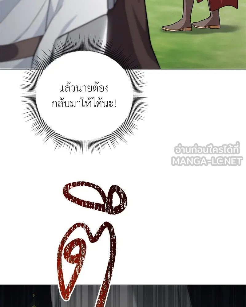 คนสวนโลกฮันเตอร์ ตอนที่ 32 รูปที่ 138