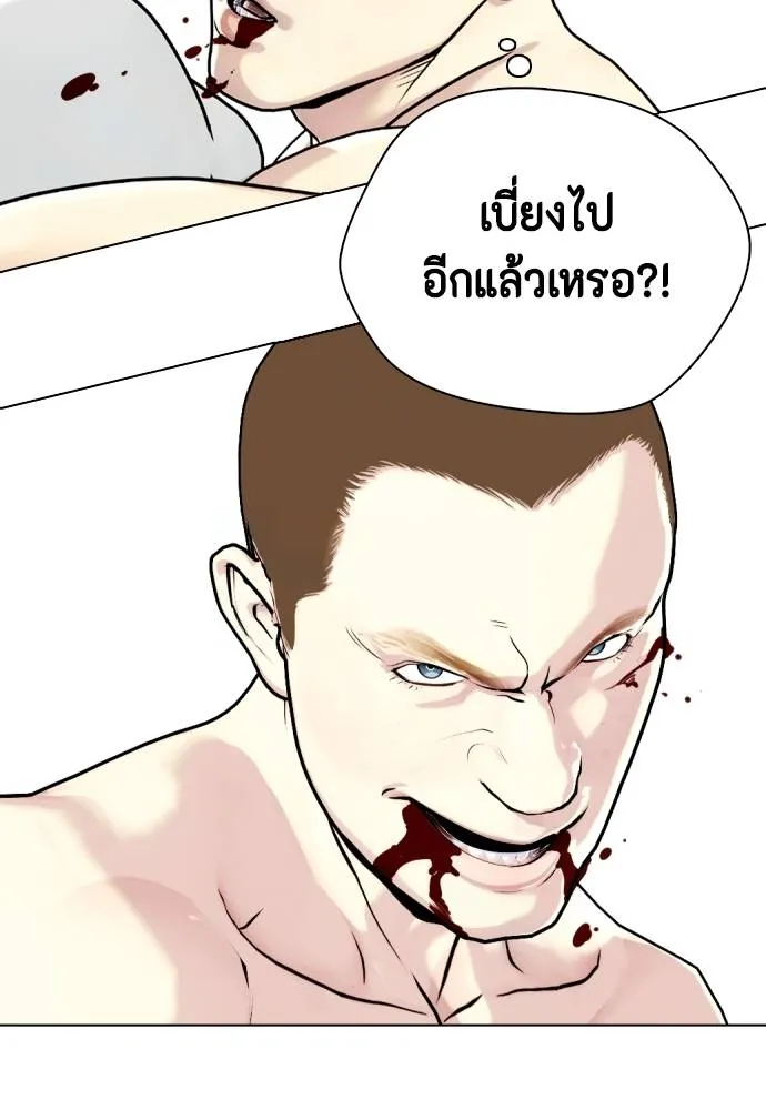 หมาหัวเน่า ตอนที่ 105 รูปที่ 160