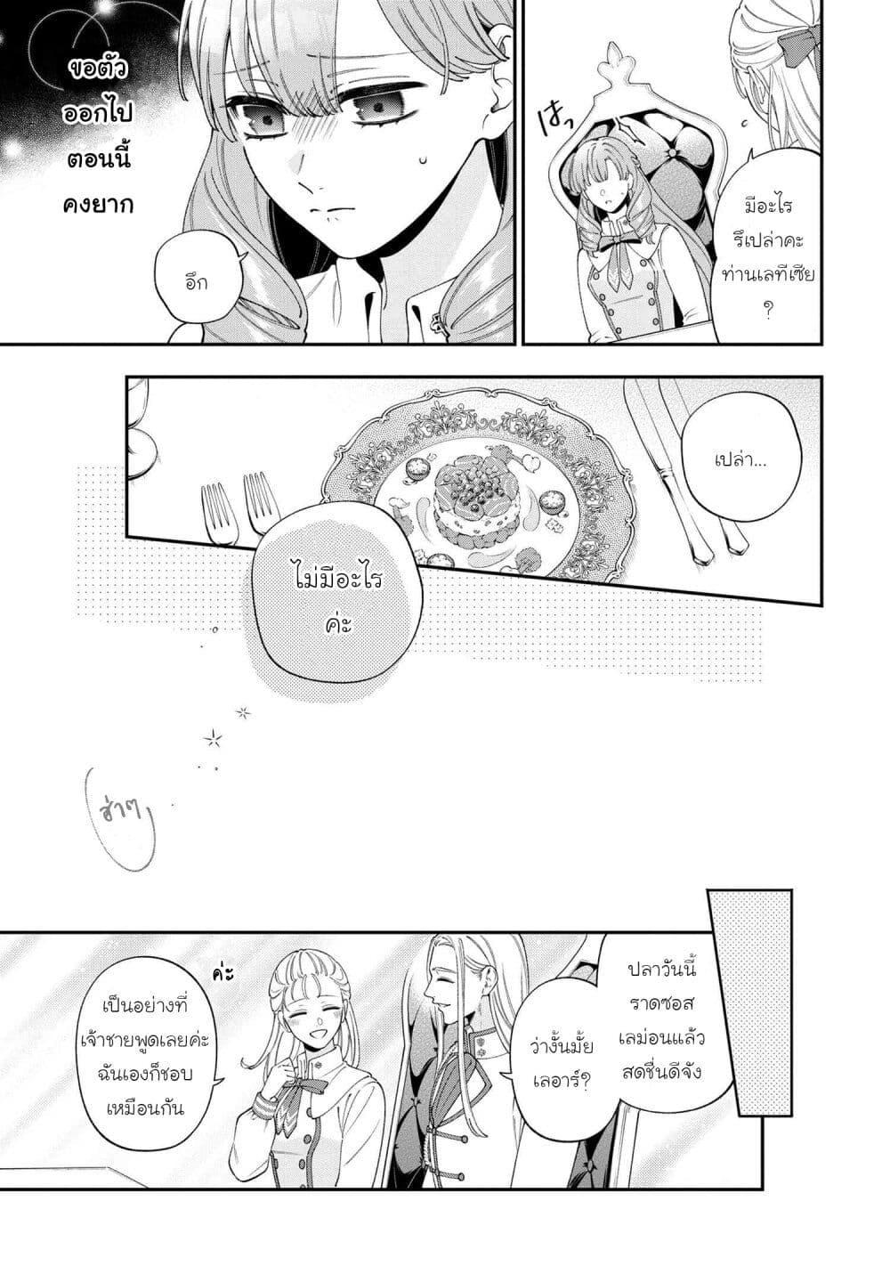 Manga-lc-com อ่านมังงะ อ่านการ์ตูน ออนไลน์ ฟรี Akuyaku Reijo Wa Moe Wo Abiru Hodo Sesshu Shitai! ตอนที่ 1 2 3 4 5 6 7 8 9 10 11 12 13 14 ฟรี ไม่มีโฆษณา Manga-lc - อ่าน มังงะ อ่าน การ์ตูน ออนไลน์ อ่านมังงะ ฟรี