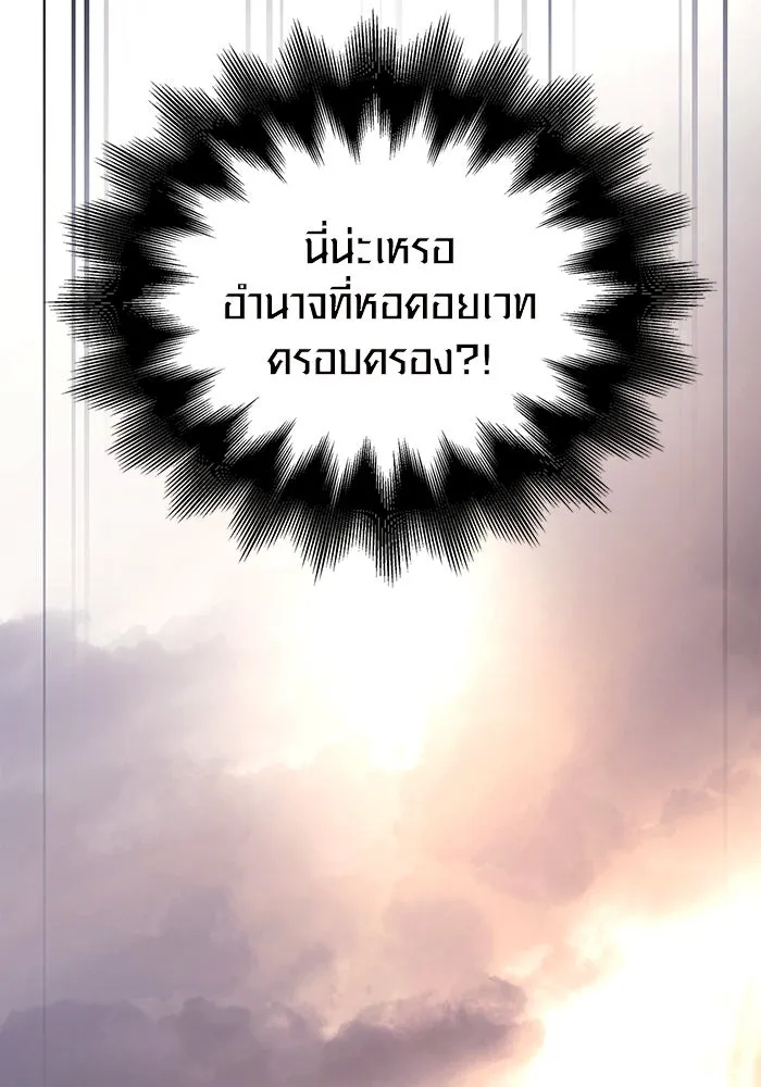 เอาชีวิตรอดในเกมฉบับคนเถื่อน ตอนที่ 34 รูปที่ 74