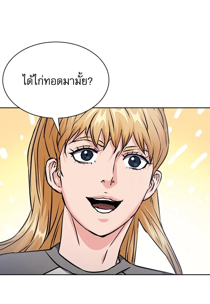 ดรูอิดแห่งสถานีโซล ตอนที่ 78 รูปที่ 82