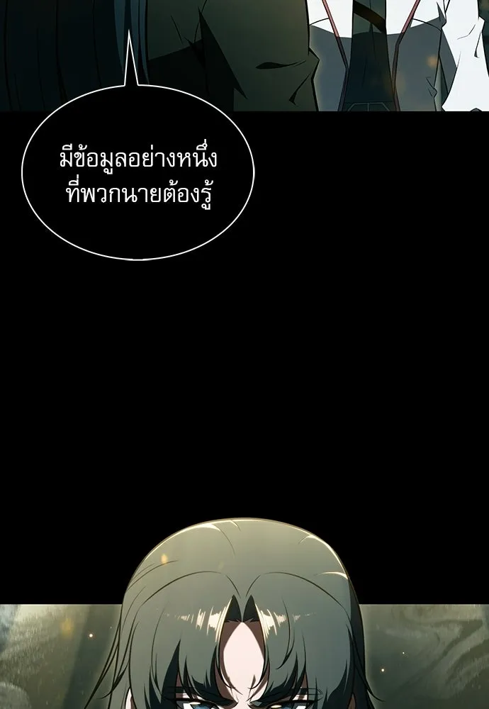ครัวผู้กล้าท้าให้ชิม ตอนที่ 45 รูปที่ 10