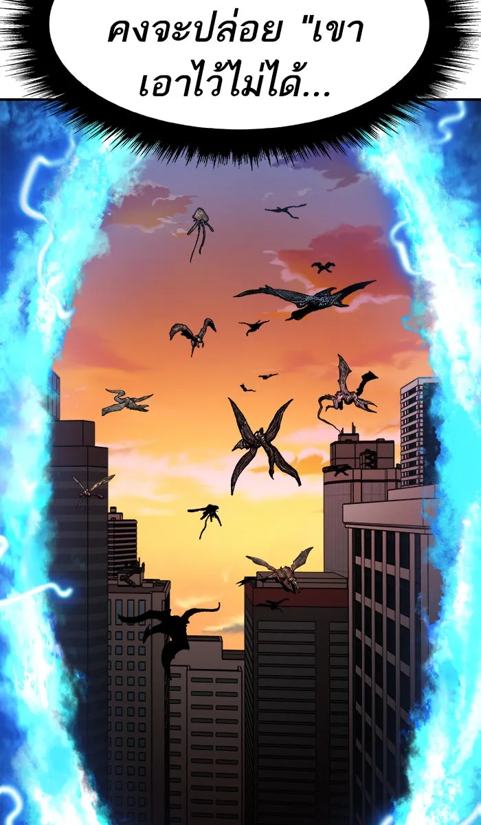 ยอดคนเลเวลทะลุ ตอนที่ 62 ฮิวมานอยด์ (8) รูปที่ 173