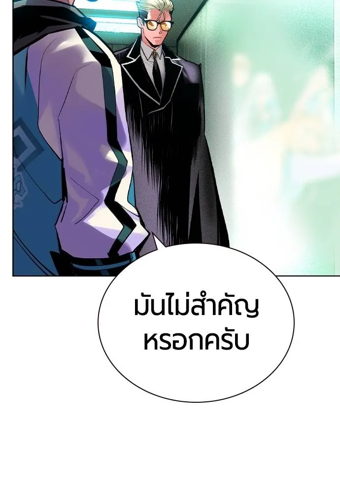 Jungle Juice ตอนที่ 135 รูปที่ 107