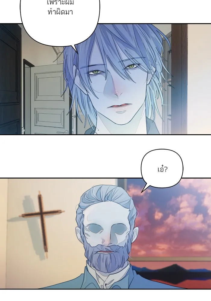 เปย์นี้เพื่อนาย My Sugar Baby ตอนที่ 61 เลือกกับถูกเลือก รูปที่ 4