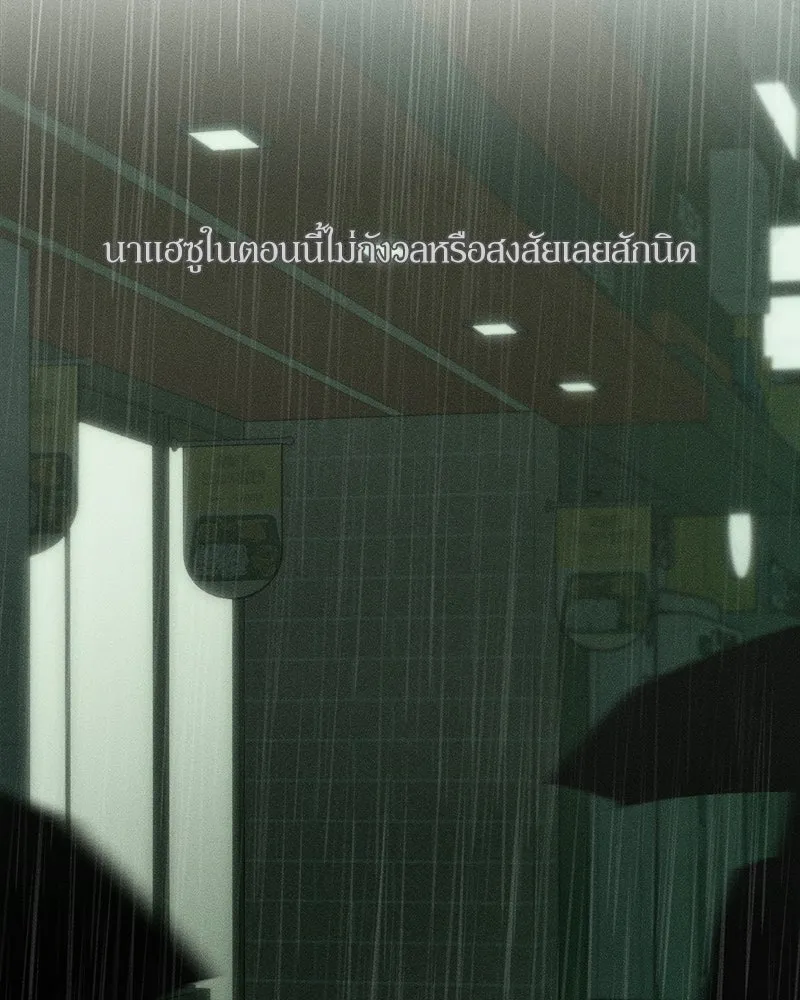 บุปผารุ่มราคะ ตอนที่ 82 รูปที่ 26
