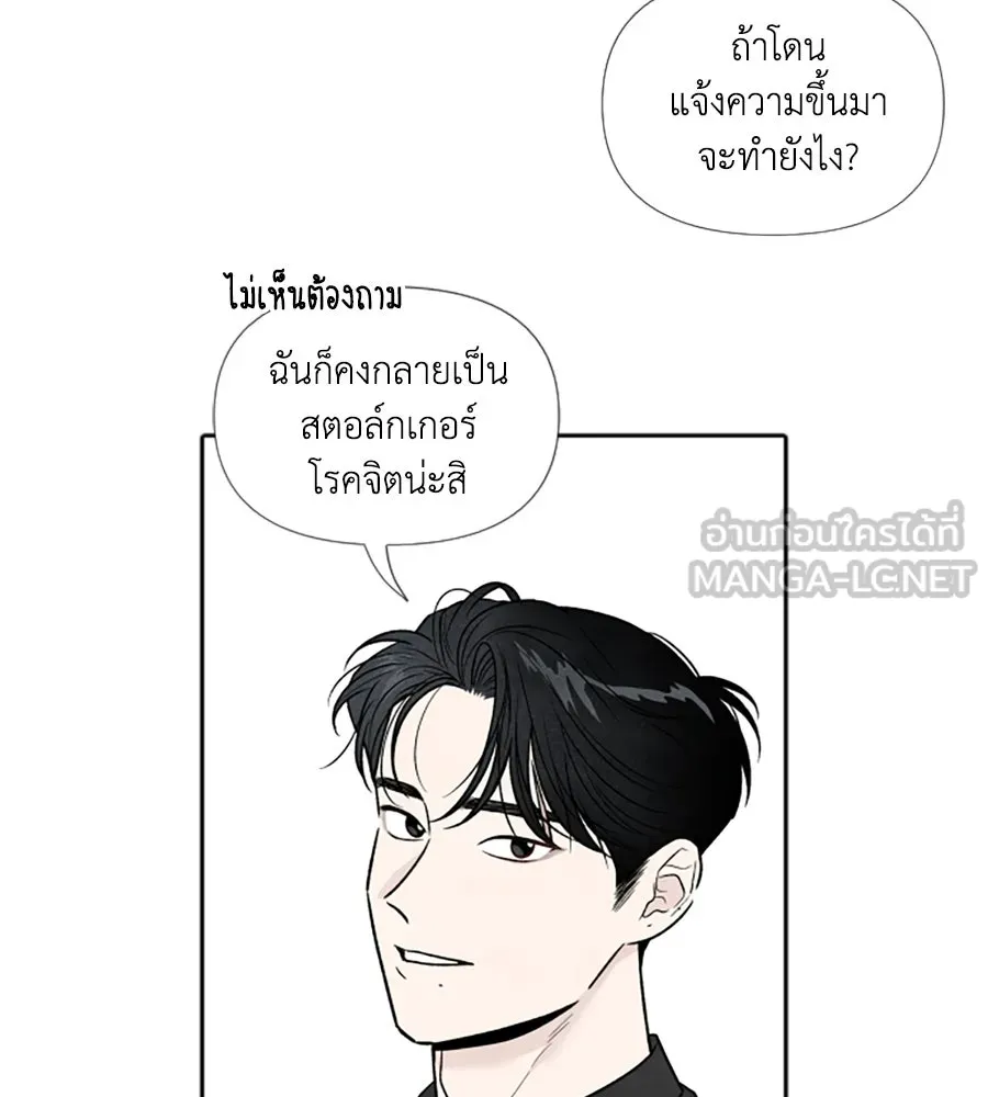 เหตุผลของคนไม่อยากอยู่ ตอนที่ 48 รูปที่ 9