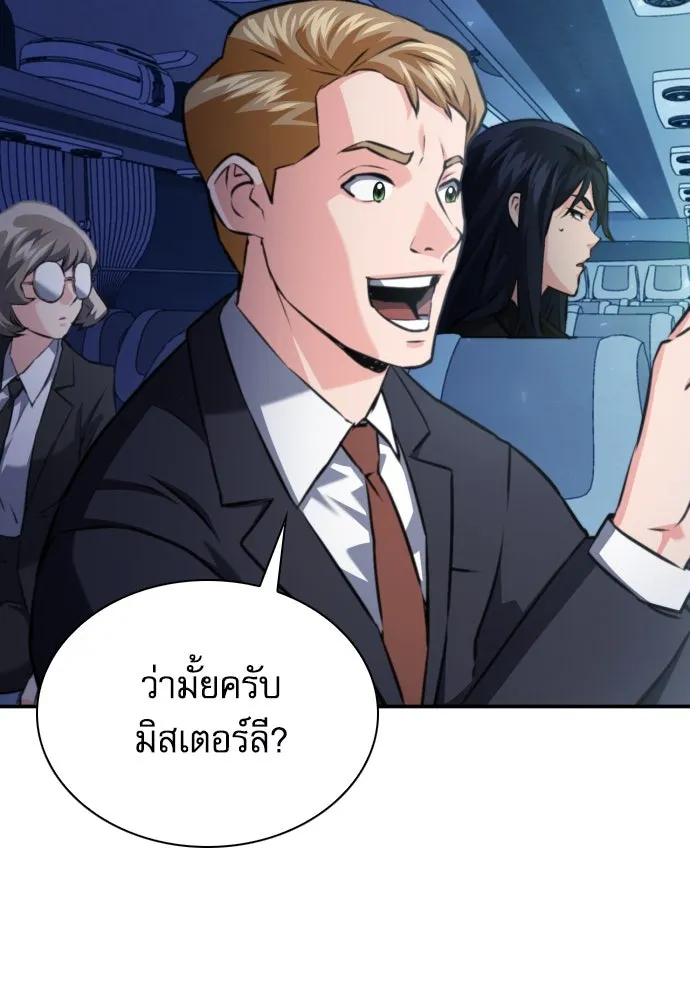 ดรูอิดแห่งสถานีโซล ตอนที่ 170 รูปที่ 16