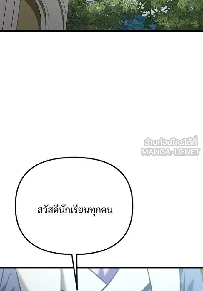 อัศวินดำล่าท้าเวลา ตอนที่ 131 รูปที่ 125