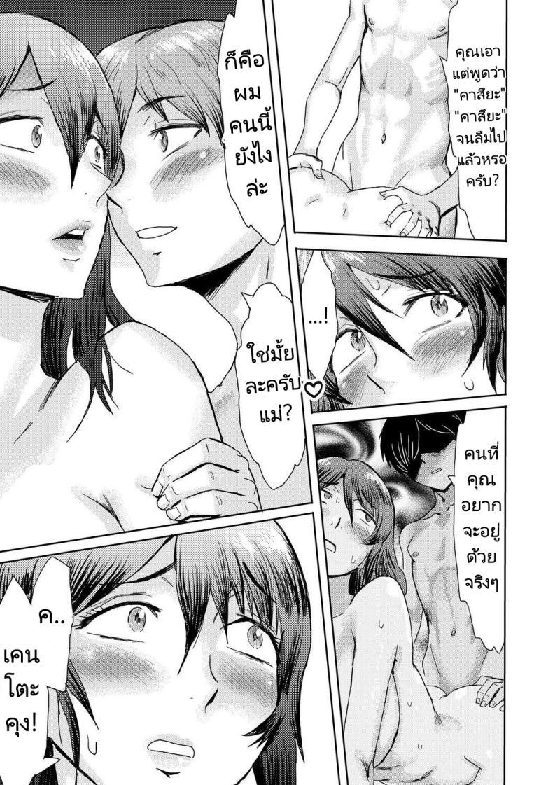 Doujin-Lc- อ่าน โดจิน มังฮวา เกาหลี ญี่ปุ่น จีน แปลไทย ความสัมพันธ์สุดพิเศษของผมกับแม่ [Kuroiwa Menou] Soukan Syndrome ตอนที่ 1 2 3 4 5 6 7 8 9 10 11 12 13 14 ฟรี ไม่มีโฆษณา อ่าน โดจิน Manhwa เกาหลี ญี่ปุ่น จีน เรามีครบ คัดมาให้เน้นๆ โดจิน 18+ รับประกันความฟินโดย  Doujin Lc