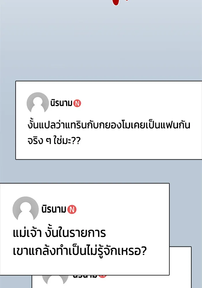 Couple Breaker ตอนที่ 25 รูปที่ 11