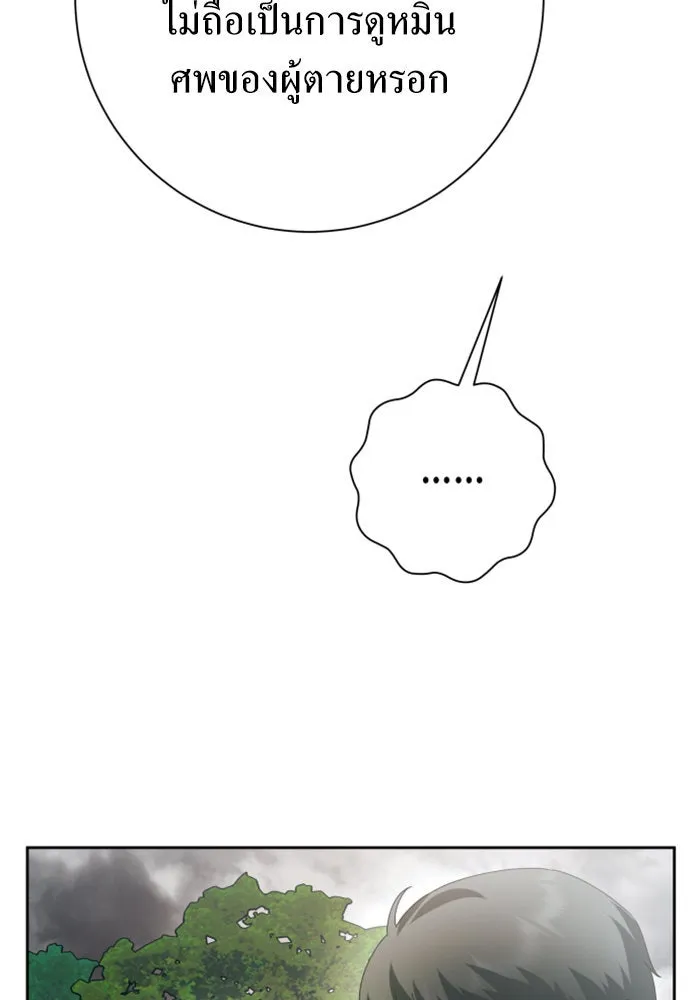 ชิงชีวิตพลิกลิขิตชะตา ตอนที่ 140. งานศพของเรา รูปที่ 170