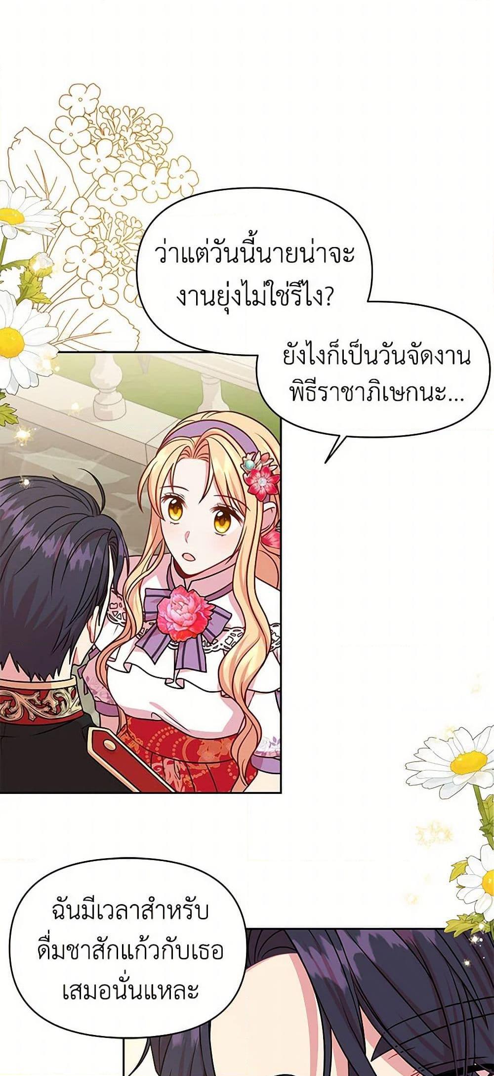 Manga-lc-com อ่านมังงะ อ่านการ์ตูน ออนไลน์ ฟรี My BFF is a Tyrant in Training ตอนที่ 1 2 3 4 5 6 7 8 9 10 11 12 13 14 ฟรี ไม่มีโฆษณา Manga-lc - อ่าน มังงะ อ่าน การ์ตูน ออนไลน์ อ่านมังงะ ฟรี