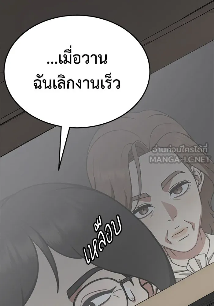 ช่วยเปลี่ยนฉันที ตอนที่ 240. ซีซัน 2 โจเยบิน 22 รูปที่ 111