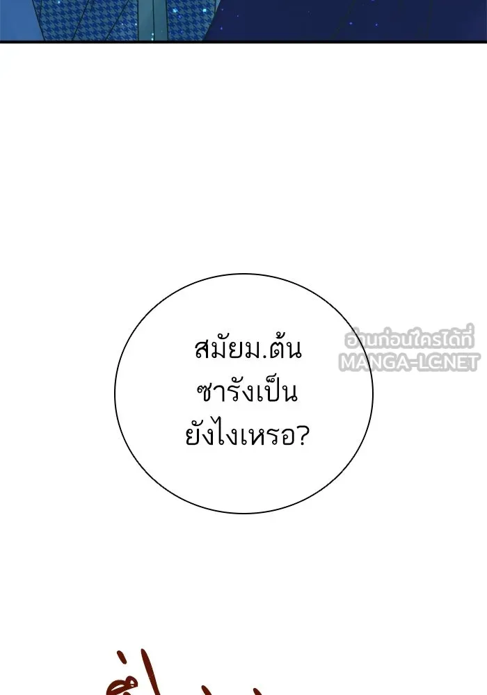 ฉันมันร้าย หรือเพราะโลกไม่น่ารัก ตอนที่ 107 รูปที่ 57