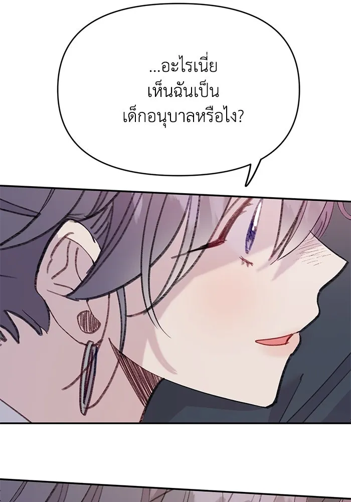 รักน้ำ รักปลา รักเธอนะ ตอนที่ 44 ปลาร้อนรุ่ม รูปที่ 50