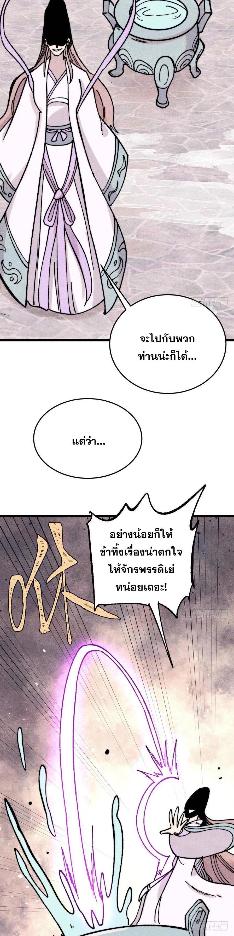 Manga-lc-com อ่านมังงะ อ่านการ์ตูน ออนไลน์ ฟรี All Hail the Sect Leader ตอนที่ 1 2 3 4 5 6 7 8 9 10 11 12 13 14 ฟรี ไม่มีโฆษณา Manga-lc - อ่าน มังงะ อ่าน การ์ตูน ออนไลน์ อ่านมังงะ ฟรี