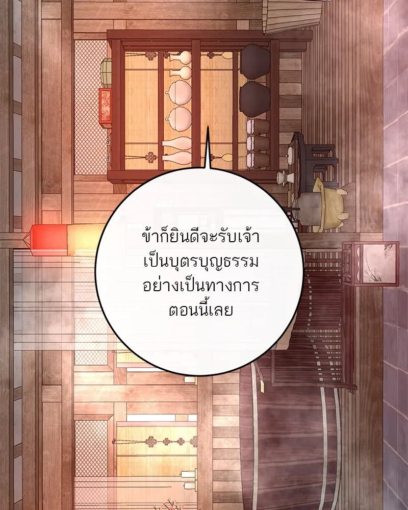 ตำนานเทพธิดาตกสวรรค์ ตอนที่ 39 รูปที่ 38