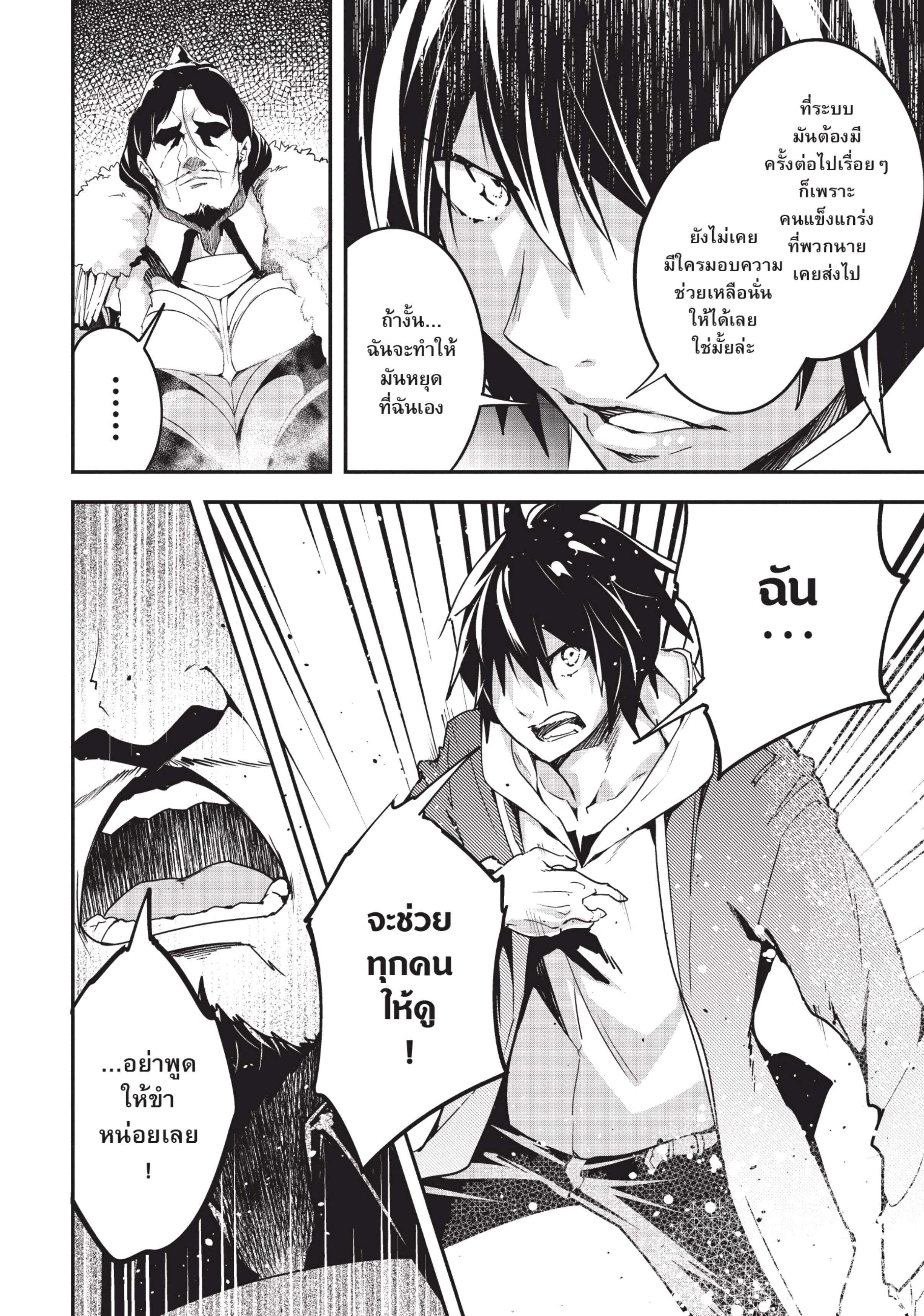 Manga-lc-com อ่านมังงะ อ่านการ์ตูน ออนไลน์ ฟรี Lv999 no Murabito ชาวบ้าน LV999 ตอนที่ 1 2 3 4 5 6 7 8 9 10 11 12 13 14 ฟรี ไม่มีโฆษณา Manga-lc - อ่าน มังงะ อ่าน การ์ตูน ออนไลน์ อ่านมังงะ ฟรี