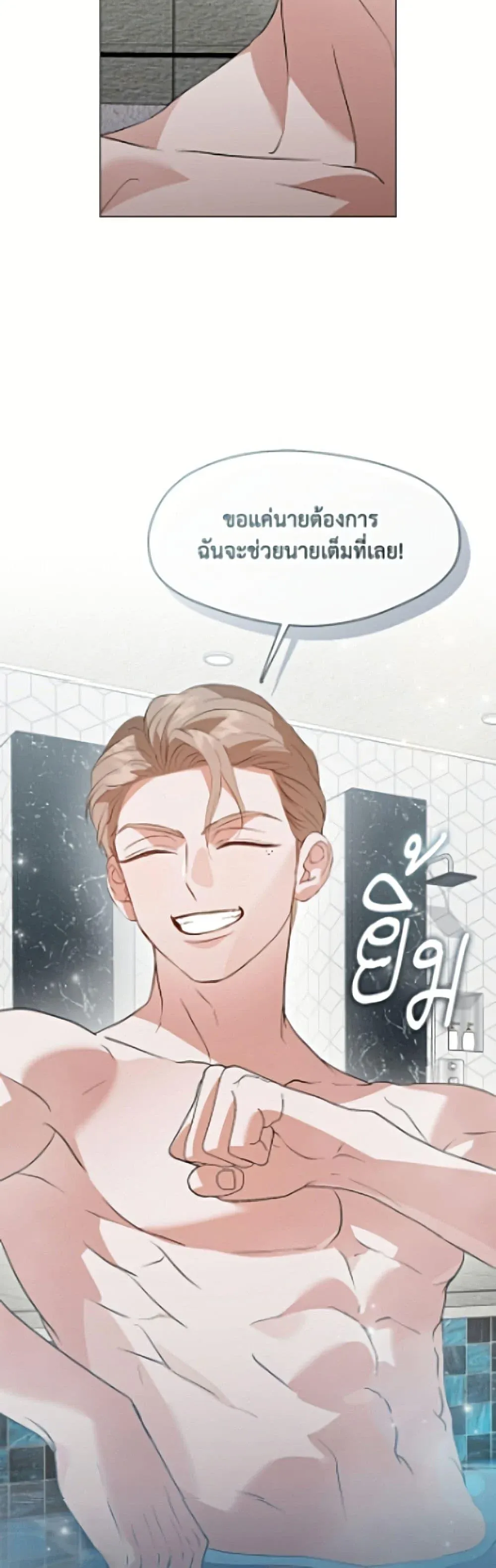 Afterlife Diner ร_านอาหารหล_งความตาย ตอนที่ ตอนที่ 104 รูปที่ 12