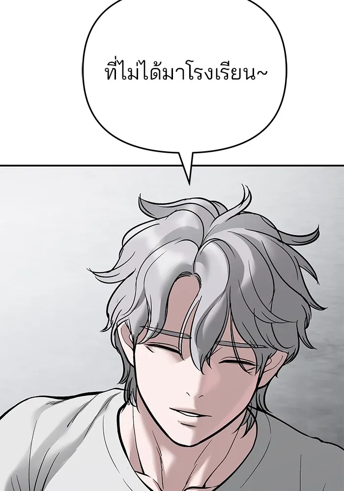 เลวฟาดเลว ตอนที่ 64 รูปที่ 53