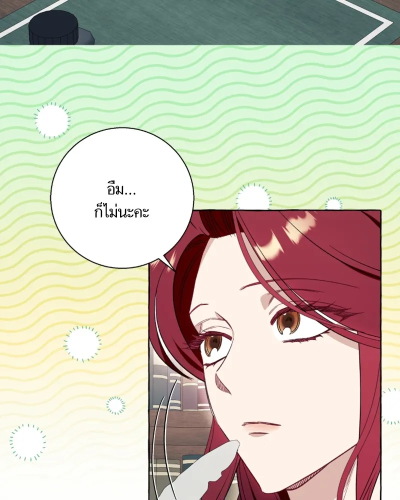 นึกว่าเป็นอิเซไคธรรมดา ตอนที่ 54 รูปที่ 62