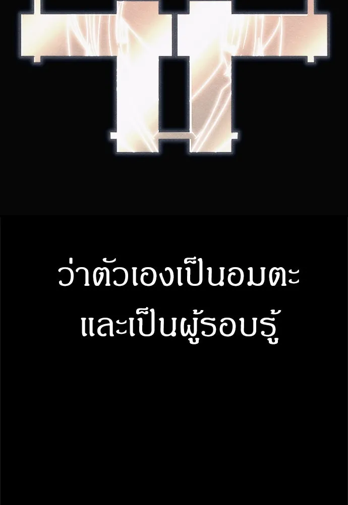 Zombie X Slasher ตอนที่ 57 รูปที่ 28