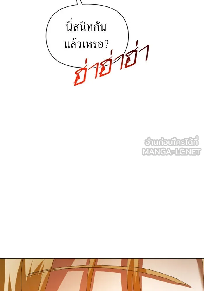 ชิงชีวิตพลิกลิขิตชะตา ตอนที่ 98. พิธีแต่งตั้ง รูปที่ 162