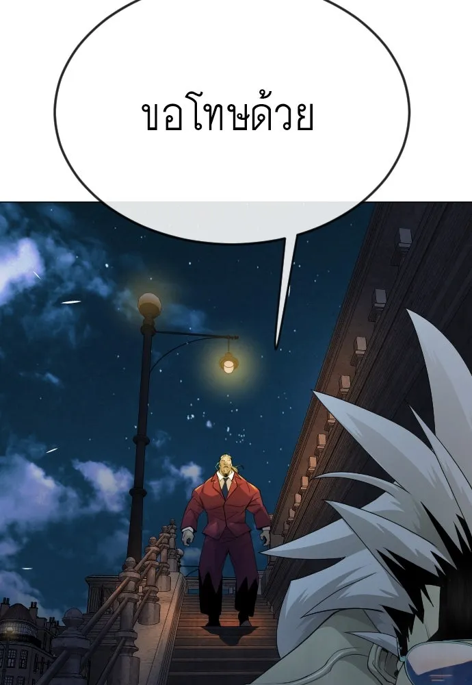 ยุคแห่งยอดมนุษย์ ตอนที่ 81 รูปที่ 49