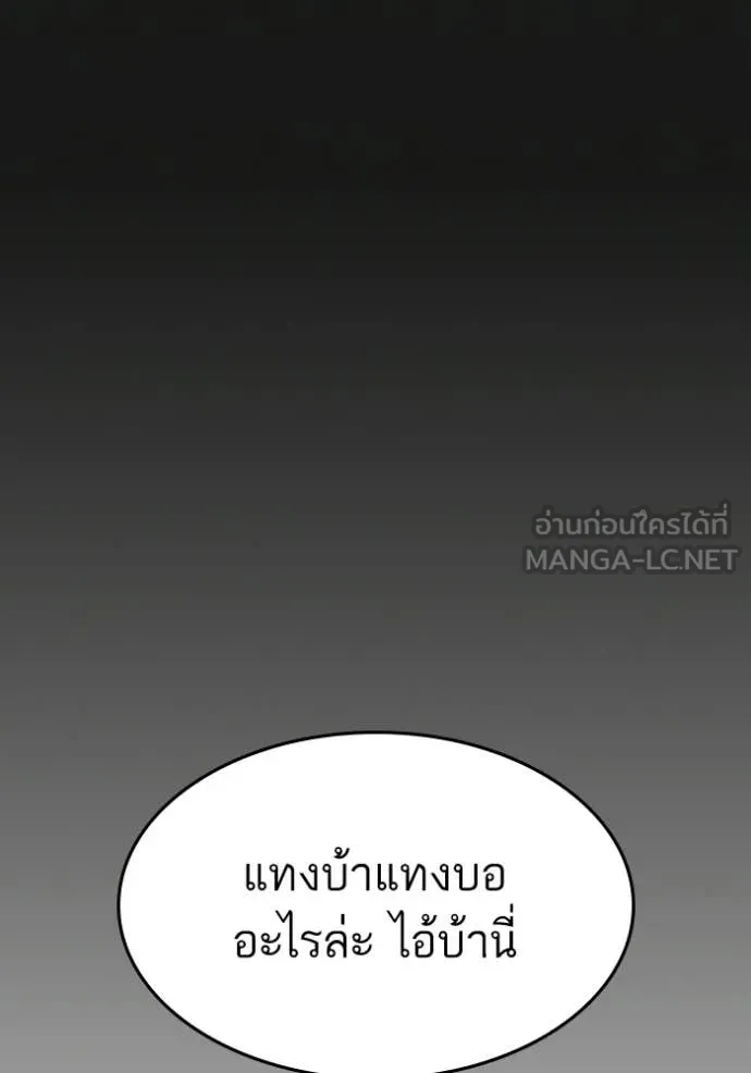 reality ตอนที่ 185 รูปที่ 157