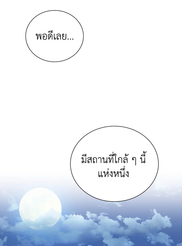 พลทหารโครงกระดูกผู้ม ตอนที่ 156 รูปที่ 24