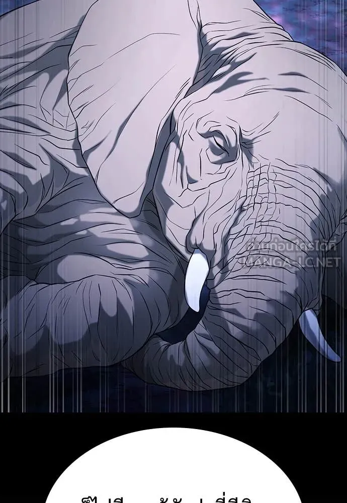 คูเซรา ตอนที่ 36 รูปที่ 176