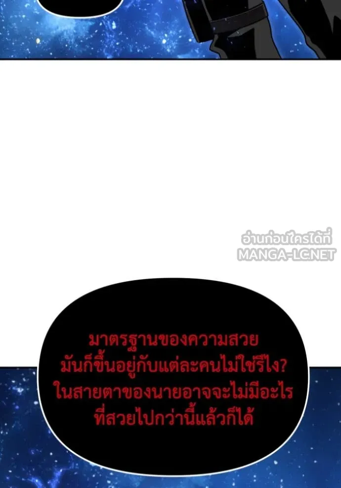 อดีตบอสหอคอย ตอนที่ 114 รูปที่ 14