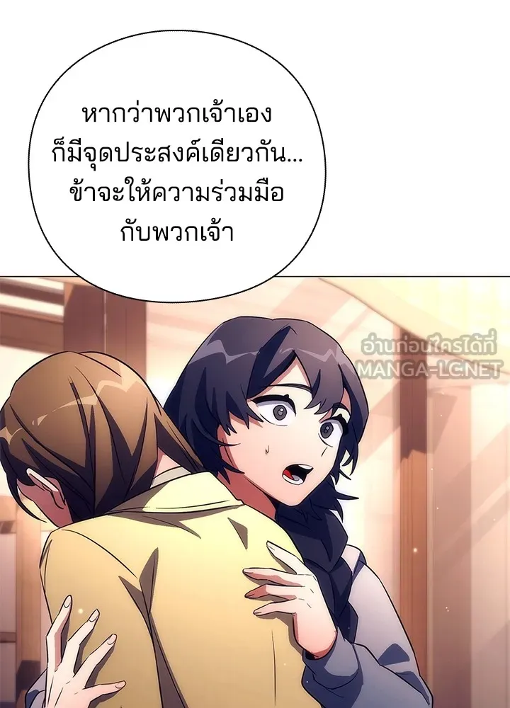 คืนแห่งโทแกบี ตอนที่ 36 รูปที่ 36