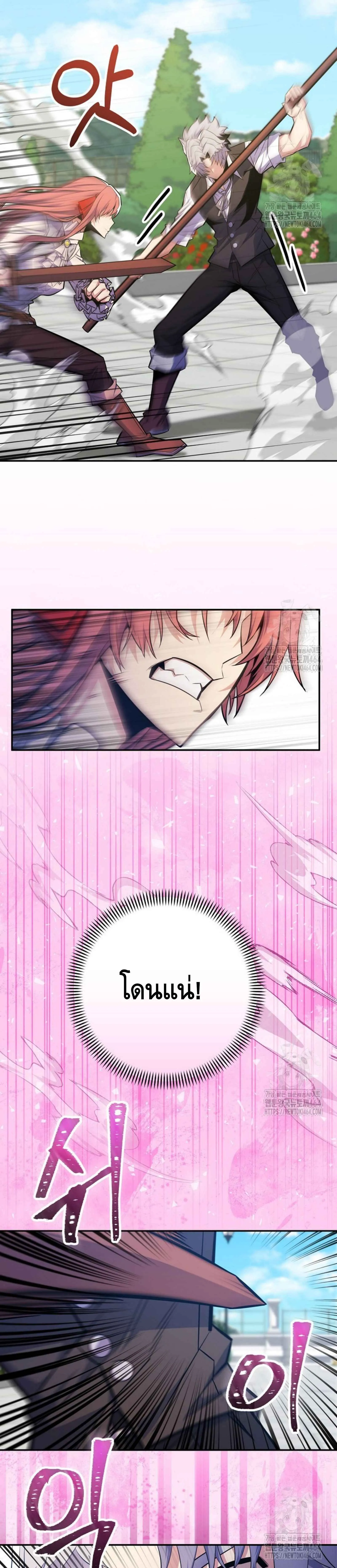 Reincarnated as a Genius Prodigy of a Prestigious Family เด_กกำพร_าอย_างฉ_นได_กล_บมาเก_ดใหม_ในตระก_ลข_นนางซะง_น ตอนที่ ตอนที่ 25 รูปที่ 3