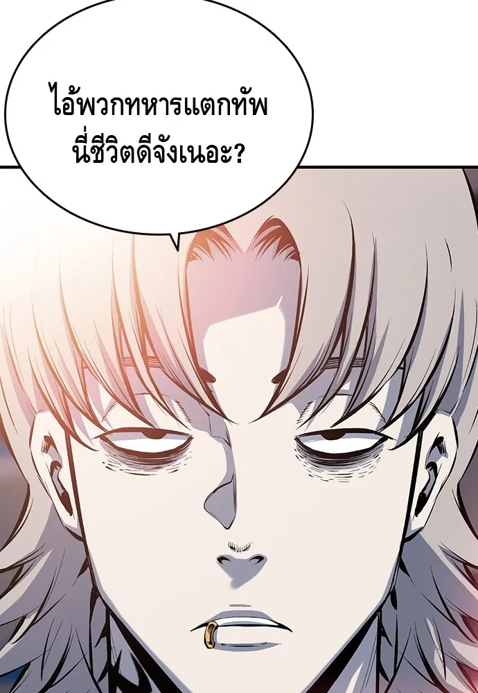King Game ตอนที่ 12 ถ้าโดนตัดหน้าละก็... รู้ใช่ไหม รูปที่ 37