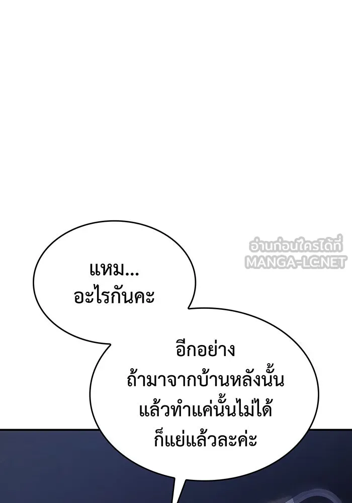 เกิดใหม่พร้อมพลังแห่งราชัน ตอนที่ 13 รูปที่ 189